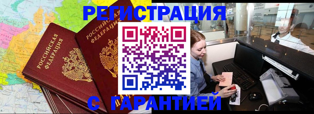 регистрация для дет. сада в Вольске