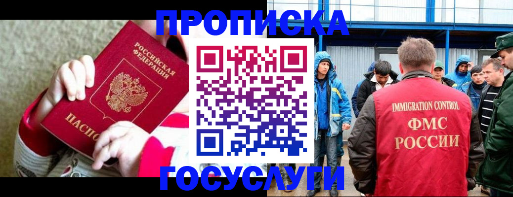 прописка регистрация в Вольске