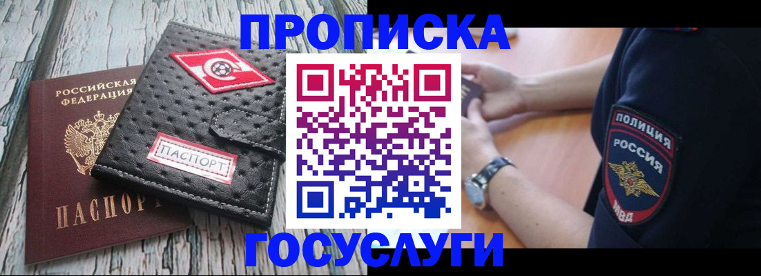 прописка гарантия в Вольске