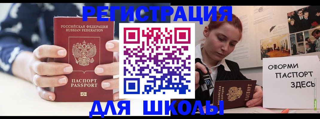 прописка регистрация в Вольске
