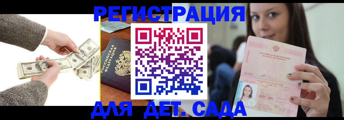 прописка поиск в Вольске