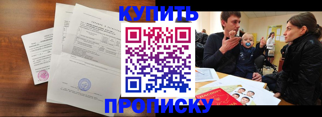 временная регистрация в квартире в Вольске